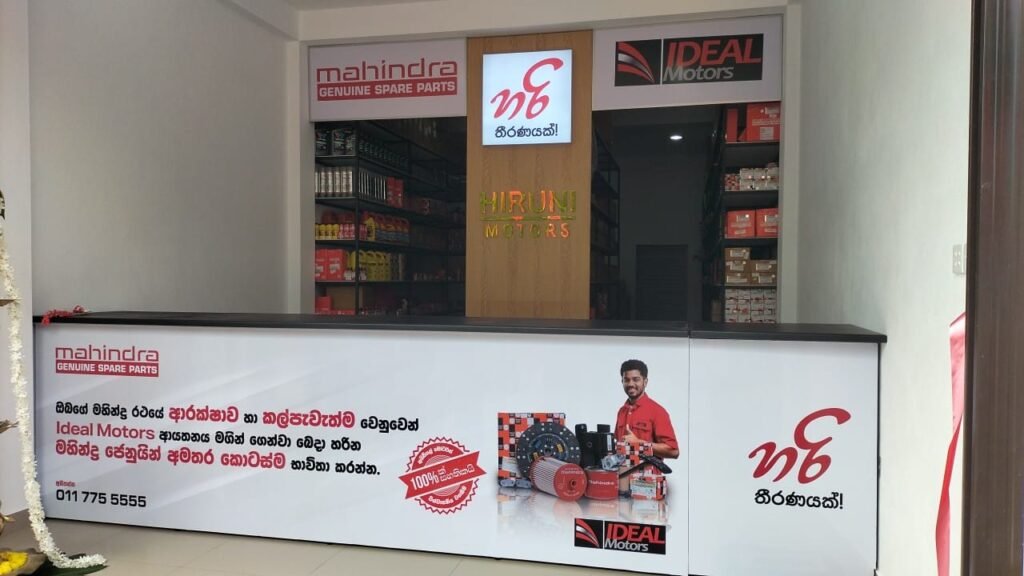 MAHINDRA GENUINE SPARE PARTS AUTHORIZED DEALER OUTLET OPENS AT HIRUNI MOTORS & REPAIR CENTRE, WILATHTHAWA